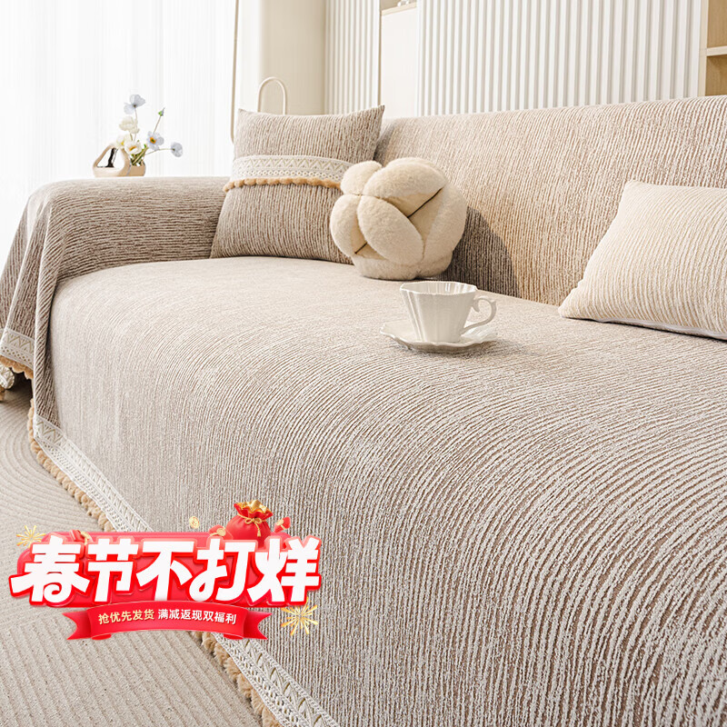 无印良品【A类母婴级】沙发巾四季通用不起球沙发盖布防滑沙发毯沙发套罩 诺伈-咖色【亲肤无味雪尼尔优质面料】  180*300cm【适合小三人位】 