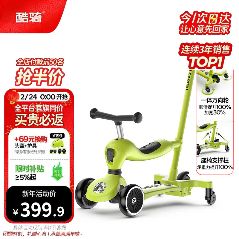 酷骑小绿车三合一儿童滑板车宝宝代步车遛娃神器1-6岁万向轮经典绿