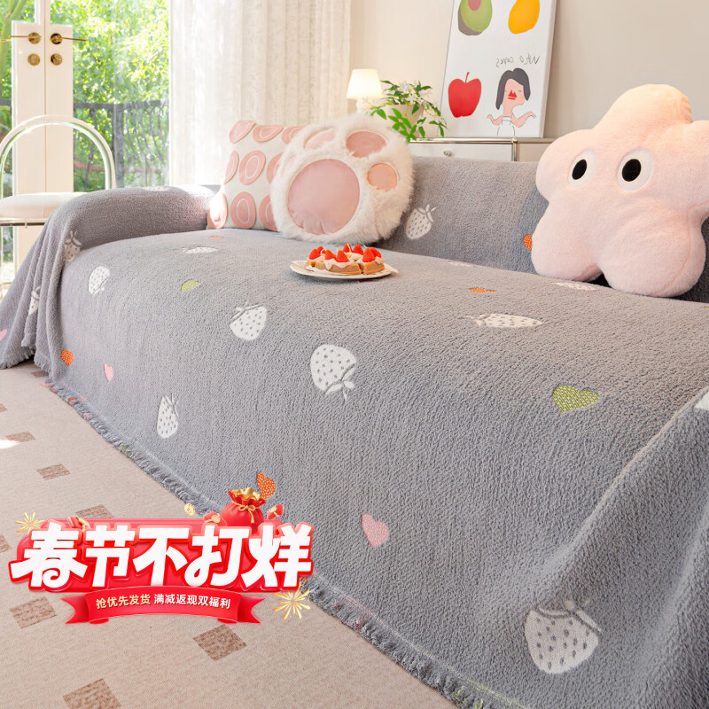 无印良品【A类母婴级】沙发巾四季通用不起球沙发盖布防滑沙发毯沙发套罩 暖意心-灰色（耐抓不起球 升级加厚半边绒 机洗无忧） 180*130cm【适合小单人位】