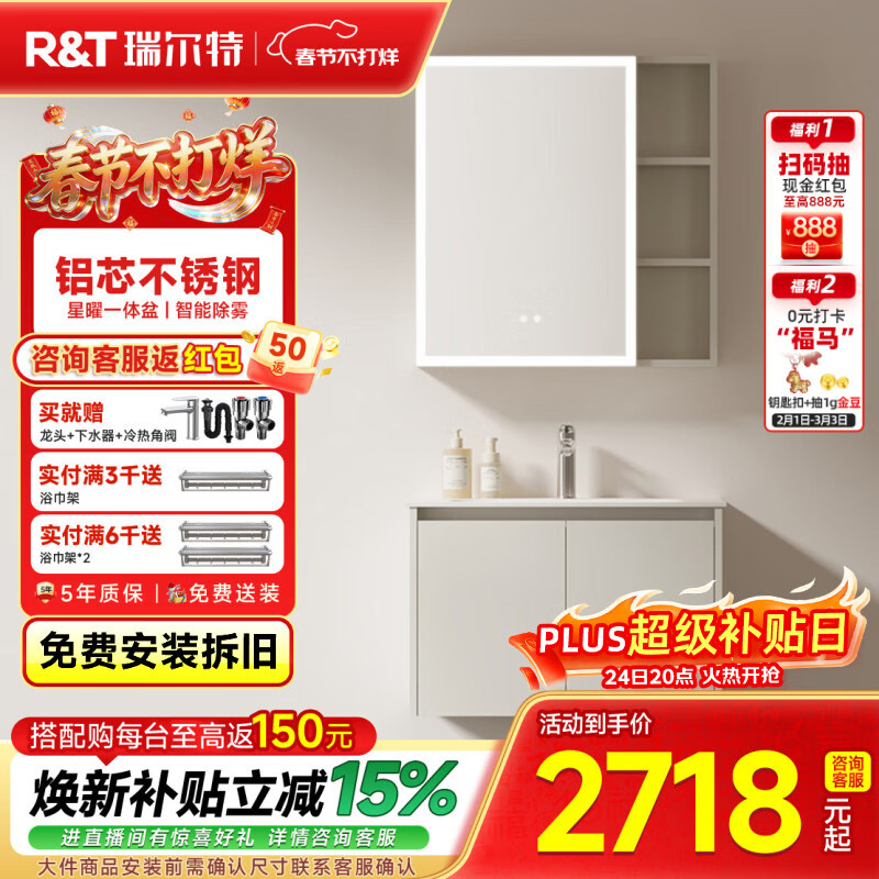 瑞尔特（R&T）2026年新款不锈钢浴室柜组合奶油风卫生间星曜一体盆洗漱台Y3015 Y3015-70cm【不锈钢+星曜一体盆+多元分区储物】