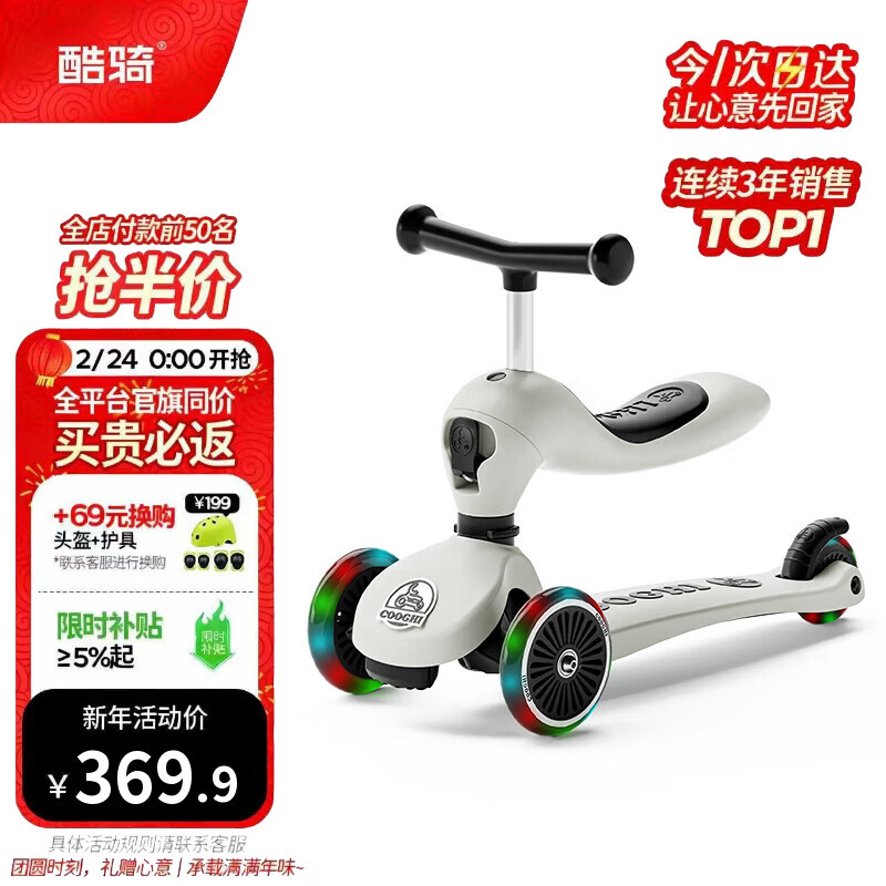 酷骑儿童滑板车V2二合一多功能童车重力转向静音1-5岁生日礼物发光灰
