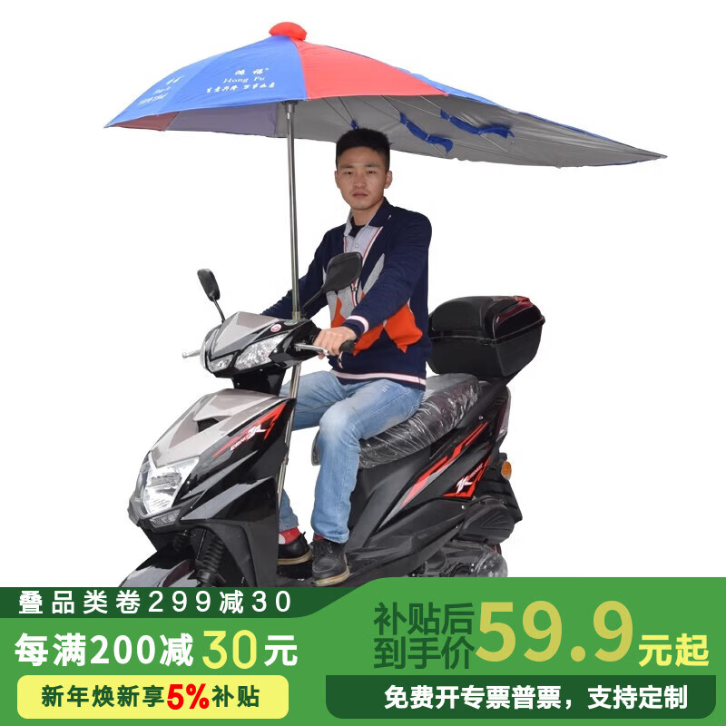 ���м� �綯������ɡ��ɡ�����ɹ����ӳ��Ӻ�˫��̤��Ħ�г����ﵲ�� 1.8����ɡ��֧�� 59.9Ԫ