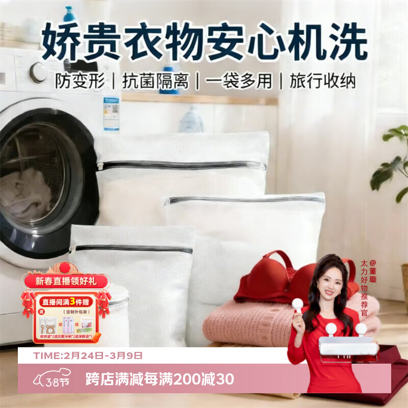 太力【销量NO.1】洗衣袋大号滚筒洗衣机专用洗衣网兜网袋洗护袋4件套
