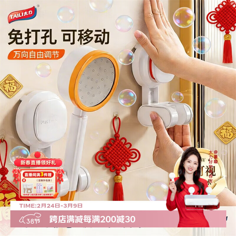 太力安可视吸盘花洒支架免打孔儿童淋浴头喷枪底座固定神器多档调节
