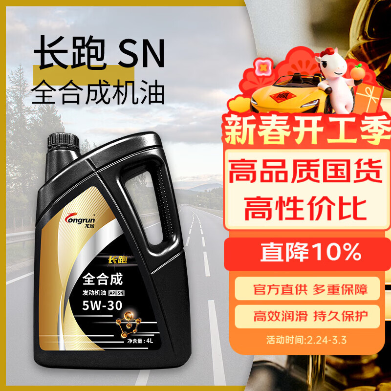 �������ͳ���ϵ�� ����ȫ�ϳ�5W-30(5w30) SN/GF-5 4Lװ ����������������