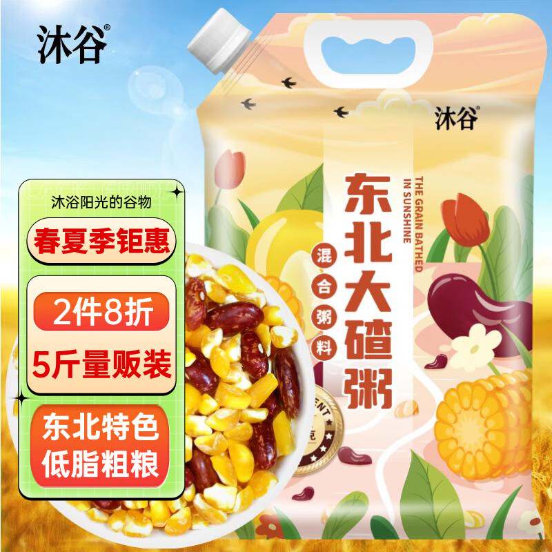 沐谷 东北大碴子粥5斤 芸豆玉米碴 东北特产大碴粥拧嘴袋装非真空