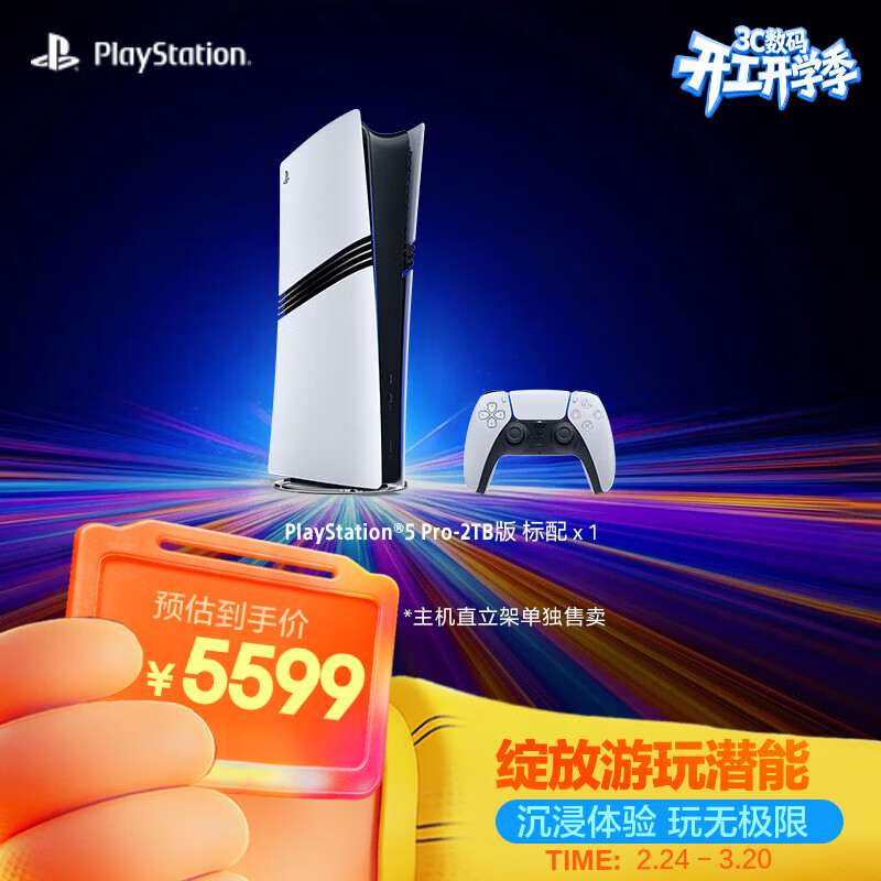 索尼（SONY）PS5 PlayStation5 Pro 国行PS5 Pro游戏机 家用游戏机主机  