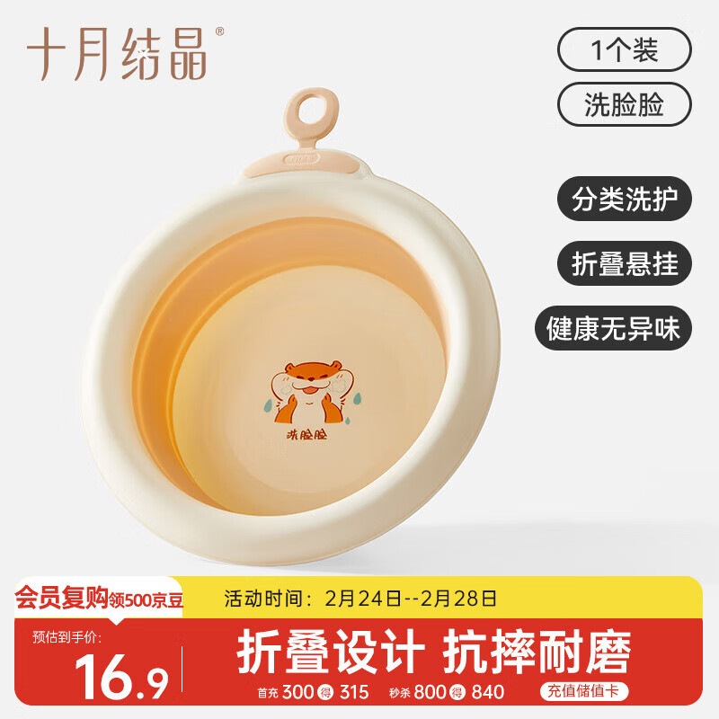 十月结晶婴儿洗脸盆初生宝宝盆洗脚洗pp盆儿童可折叠盆浅黄1只