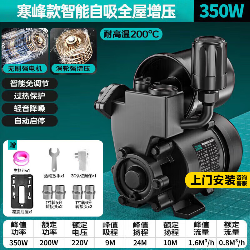 ���ڲ������ļ������ѹ�ü���ȫ�Զ���ѹ�������þ�ˮ����ˮ̫���ܹܵ���ѹ�ó�ˮ�� ���Զ�����ڡ�350w��ѹ������ 335.35Ԫ(������)