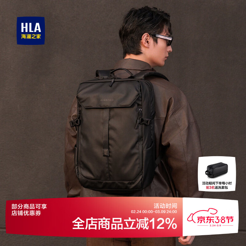 海澜之家（HLA）双肩包男士商务出差通勤旅行背包男大容量电脑包运动包2026新款