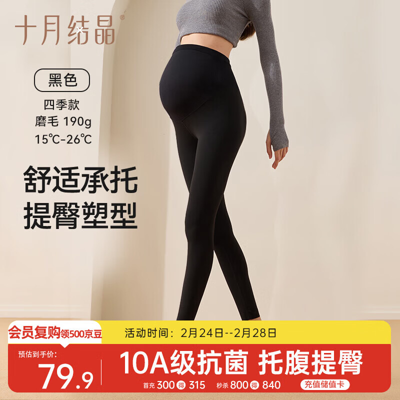十月结晶打底裤四季款孕妇裤瑜伽鲨鱼裤托腹无痕裤 黑色L码