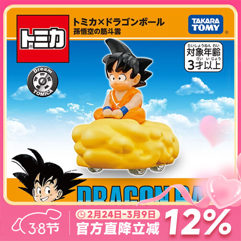 ������TOMY�Ͻ�ģ�Ͷ�ͯ�������������յĽ����������951933