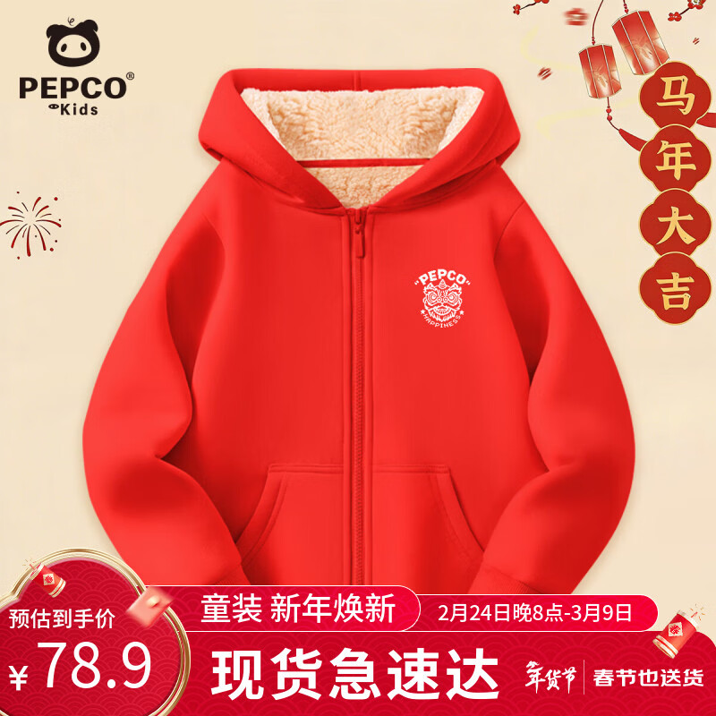 小猪班纳（PEPCO）儿童加绒加厚外套羊羔绒连帽开衫男女童喜庆拜年服国潮 红色 130