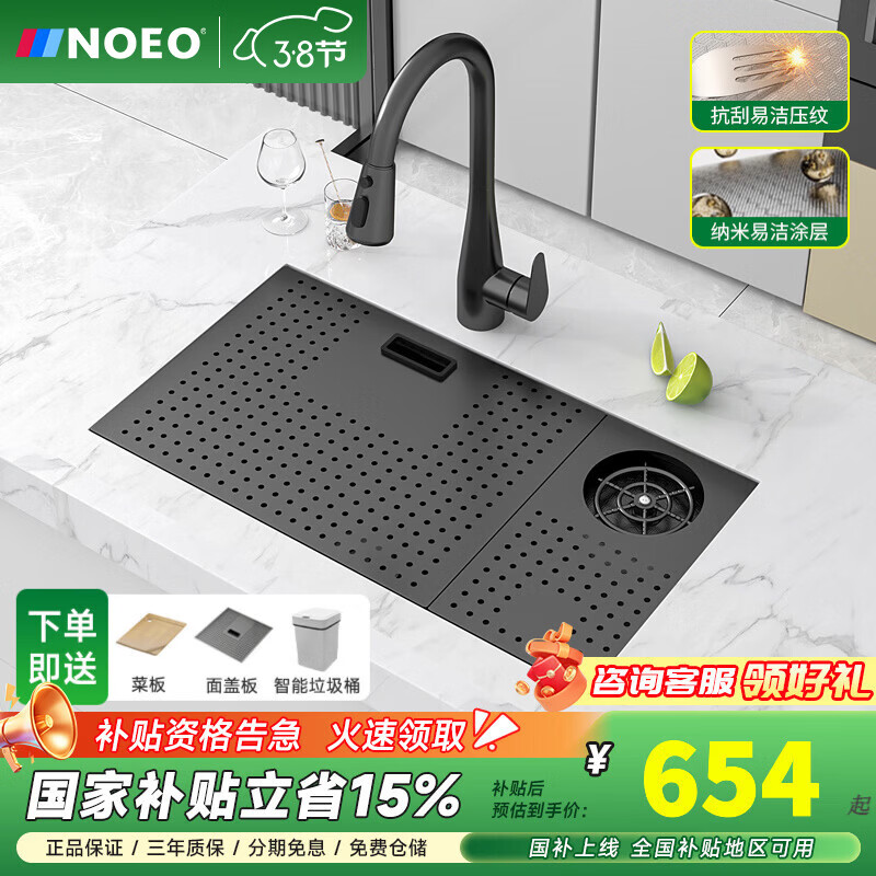 NOEO小水槽隐藏式单槽带盖 304不锈钢洗菜洗碗盆茶水间中岛吧台洗手池 55x26 | 隐藏式洗杯器槽（不含龙头）