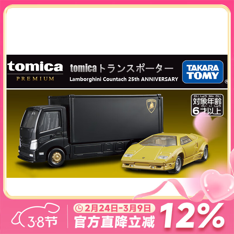 ������TOMY�Ͻ�ģ�Ͷ�ͯ����콢�����س�����������������224310