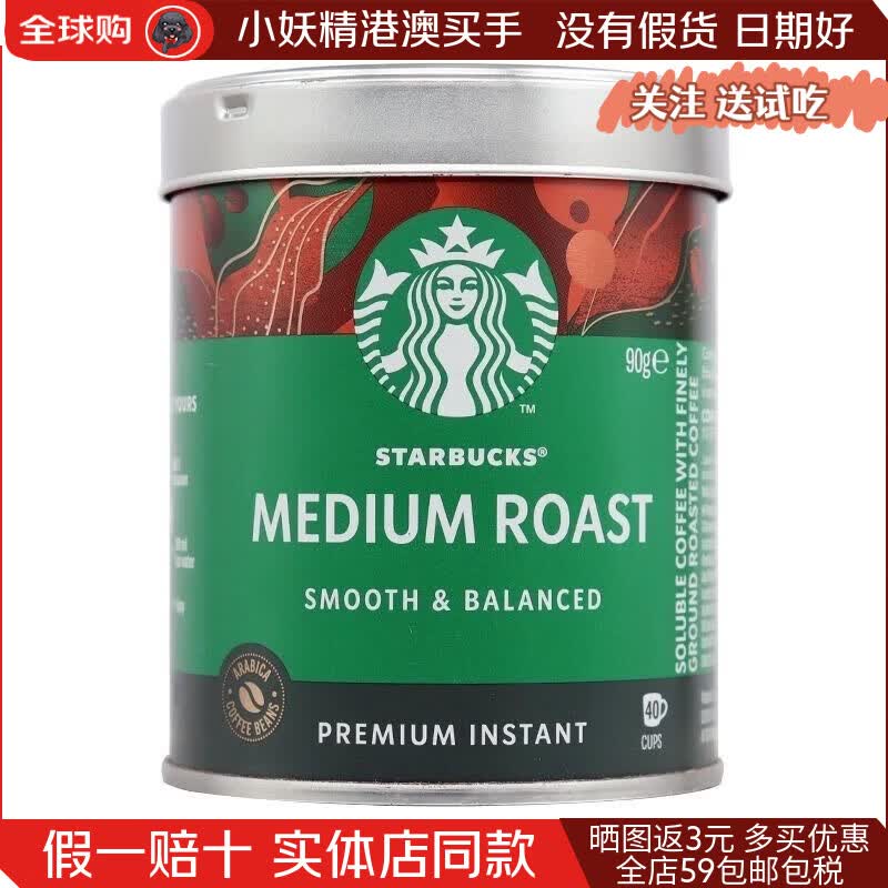 星巴克（Starbucks）咖啡粉铁罐装 深度 意式浓缩派克美式 纯进口门店同款阿拉比卡豆 1盒90g铁罐深度烘焙咖啡粉口味随机