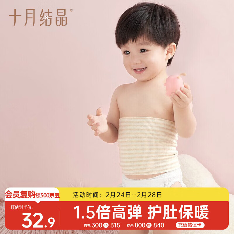 十月结晶婴儿肚围护脐护肚防着凉新生儿护肚子0-6个月 双层2条17*17cm