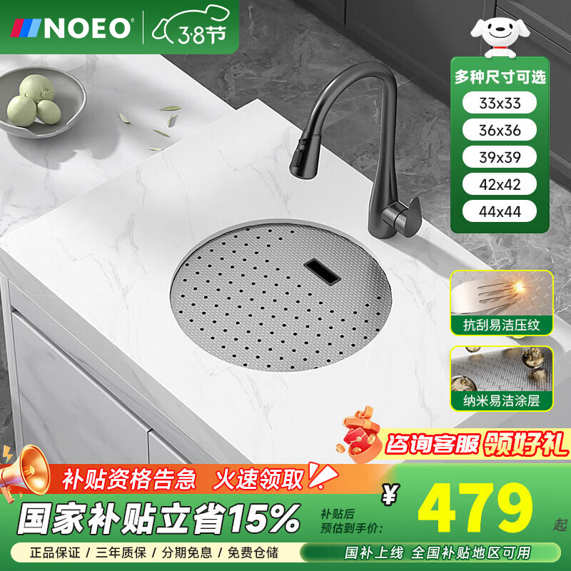 NOEO圆形不锈钢水槽带盖板小户型中岛吧台茶水间房车小单槽洗菜洗碗盆 36x36cm | 基础套餐（不含龙头）
