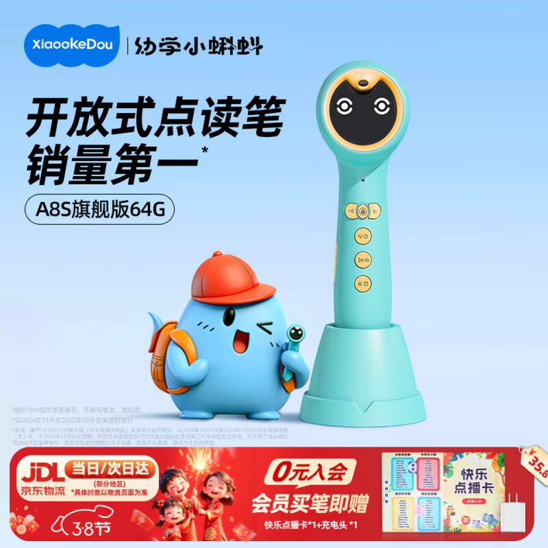 幼学小蝌蚪点读笔A8S幼儿童1-3-6-12岁raz分级阅读绘本英语早教幼学毛毛虫 【海量内存】A8S旗舰版-64g