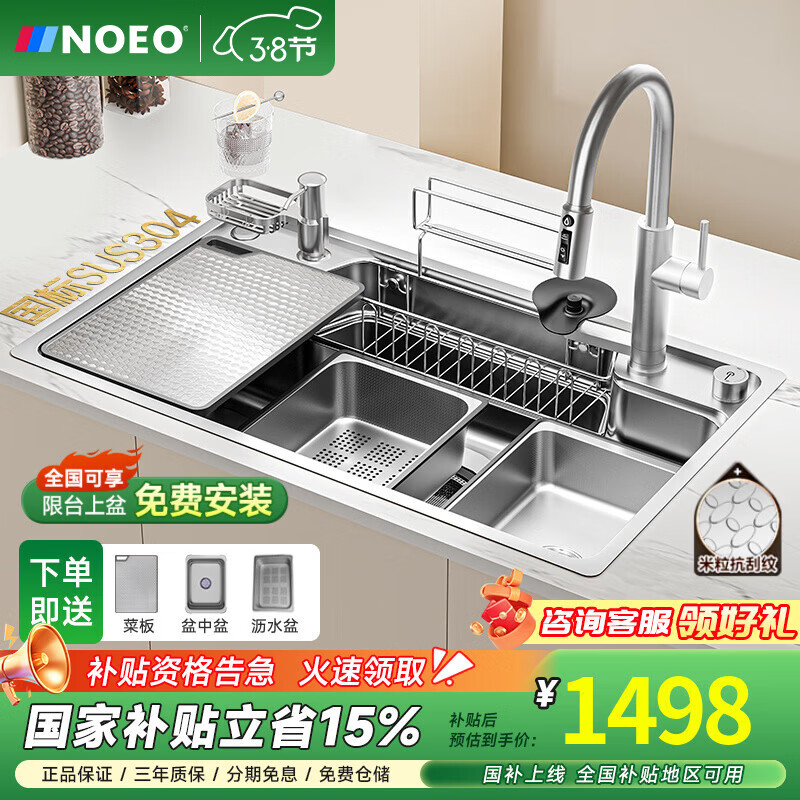 NOEO厨房洗菜盆一体盆304不锈钢厨房多功能洗碗水池加厚4mm水槽大单槽 【国标SUS304不锈钢】82x48：旗舰版全套