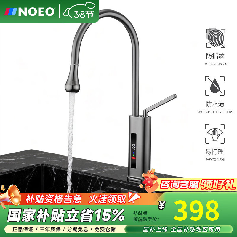 NOEO厨房洗菜盆水龙头增压防溅起泡器出水冷热抽拉可旋转全铜数显龙头 拉丝枪灰色【增压注氧起泡器出水】常规款