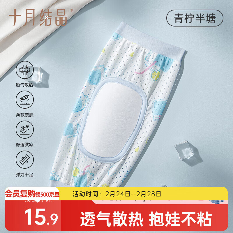十月结晶夏季抱娃袖套手臂垫喂奶哄睡婴儿手臂袖冰袖枕 青柠半塘1只28*14