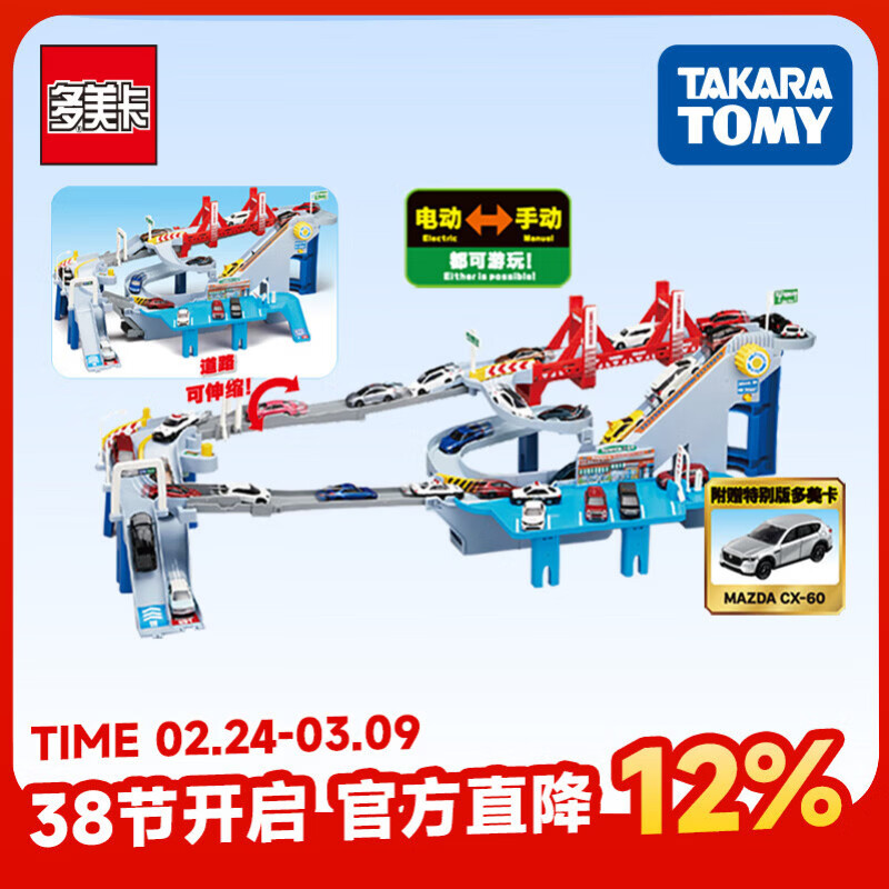 ������TOMY�Ͻ�С�����綯�����װ��������Ÿ��ٹ�·��������953739