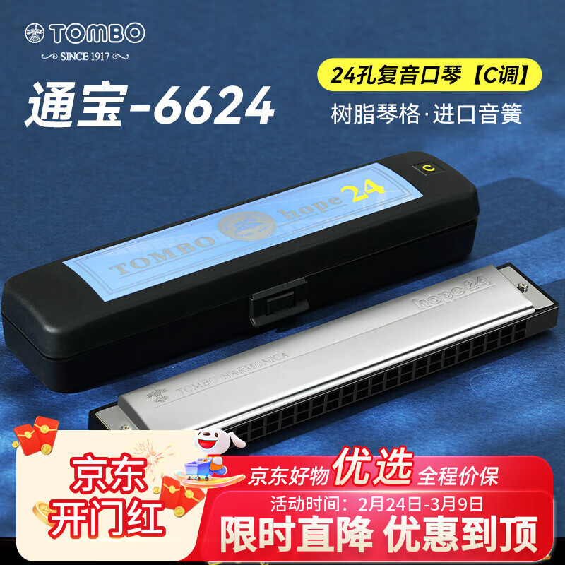 ͨ����TOMBO�������ձ���������24�׸���C��6624����רҵ���༶��ͯ��ѧ��ͨ�� 160Ԫ