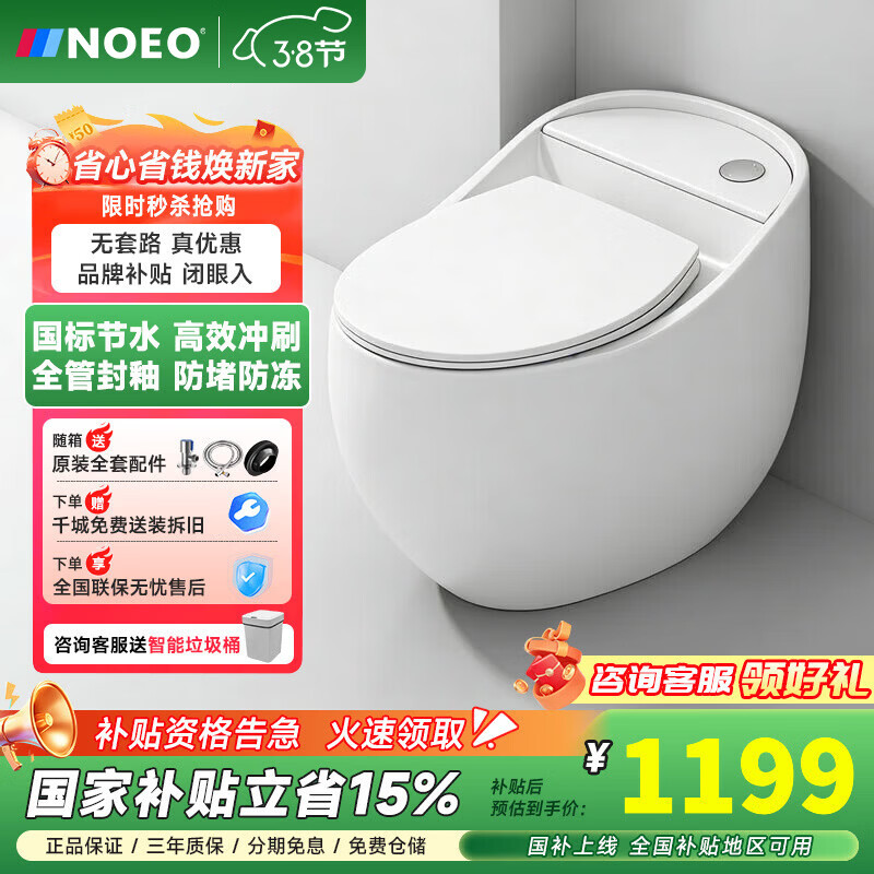 NOEO黑色普通抽水马桶虹吸式大冲力静音缓降圆蛋形防臭防溅马桶座便器 白色【纳米智洁釉面+国标节水+强劲虹吸冲刷】 坑距250/300/350/400MM 下单联系客服备注