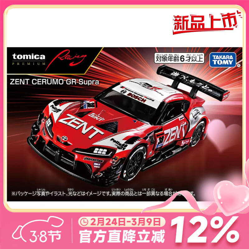 ������TOMYС�������TPR����GR Supra ZENT CERUMO��������950998