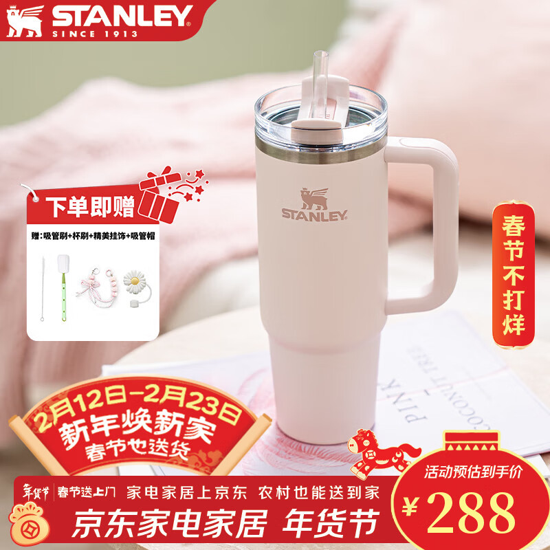 STANLEY巨无霸吸管杯保温保冷大容量杯子车载家居办公礼品伴手礼男女礼物 【热销Top1】晶粉色-887ml
