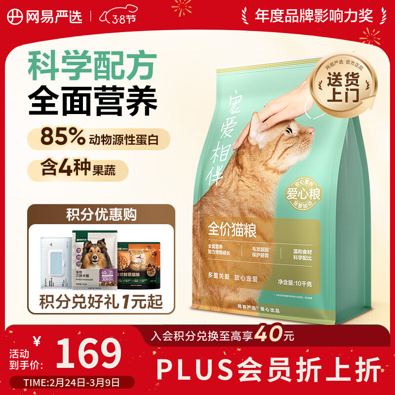 自营可喂流浪猫 跳app领200-20惊喜券 Plus领20025券 - 线报酷 自营可喂流浪猫 跳app领200-20惊喜券 Plus领20025券 - 线报酷