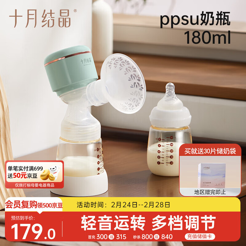 十月结晶电动吸奶器一体式自动变频按摩单边挤奶器便携无痛吸入器拔奶器