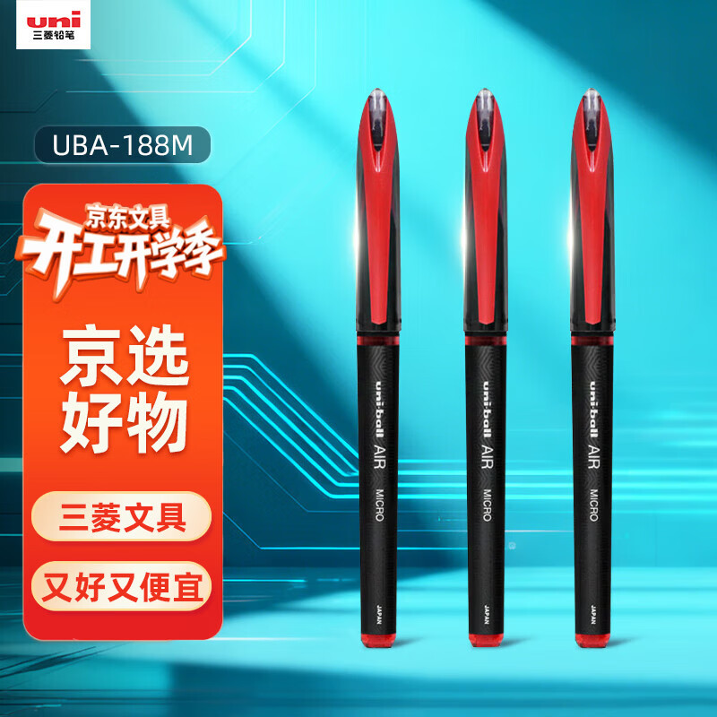 uni���� uni-ball AIR�ڿƼ���ɫ���Աʸ���ֵ0.5���ǩ�ֱ�����ֱҺʽˮ��ˮ�Ա� UBA-188M 3֧ 23.28Ԫ