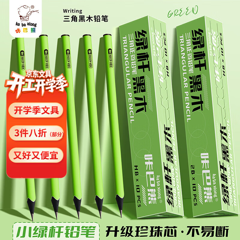 �ǰ���2B��ľǦ�� �߶�ʯī��Ǧ Сѧ�������������ֱʰ�ȫ�޶�  �̸�2B 7.8Ԫ