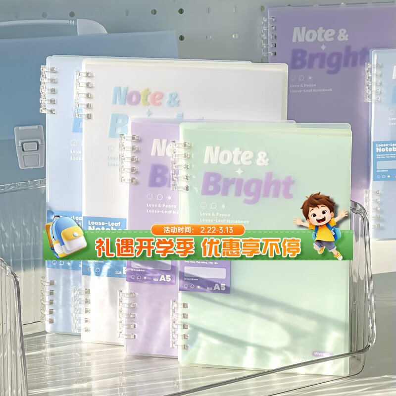 文谷（Wengu）活页笔记本子 a5/b5不硌手五孔活页本学生专用高颜值简约可拆卸侧翻横线本 清透青HC-076(B5)