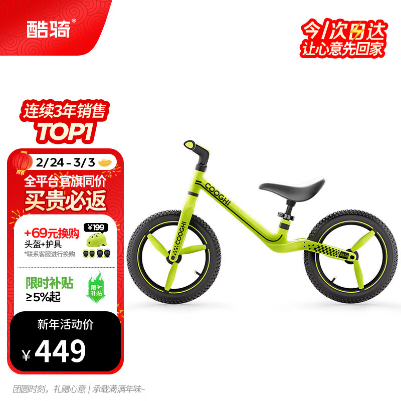 酷骑儿童平衡车3-8岁宝宝滑步车14寸轻便车身大童休闲充气轮S4 酷奇