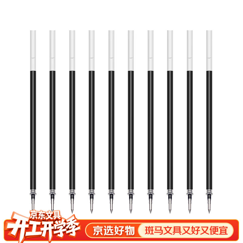 �����ƣ�ZEBRA�����Ա�о��������JJ1/JJ4/JJ100��0.5mm��଱���о ˮ��о C-RJAH5 ��ɫ 10֧װ 8.7Ԫ