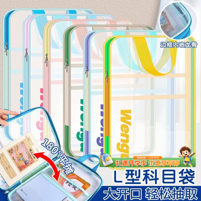 文谷（Wengu）文件袋小学生分科目书袋L型拉链学科分类科目袋试卷收纳办公开学必备文具用品加厚深绿L-WSD-027-A