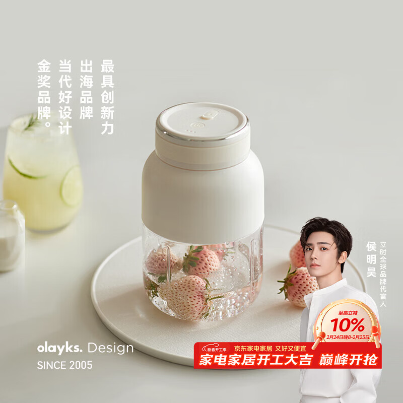 olayks立时榨汁杯小型便携式榨汁机 Tritan材质家用多功能水果鲜榨果汁机吨吨桶电动榨汁桶