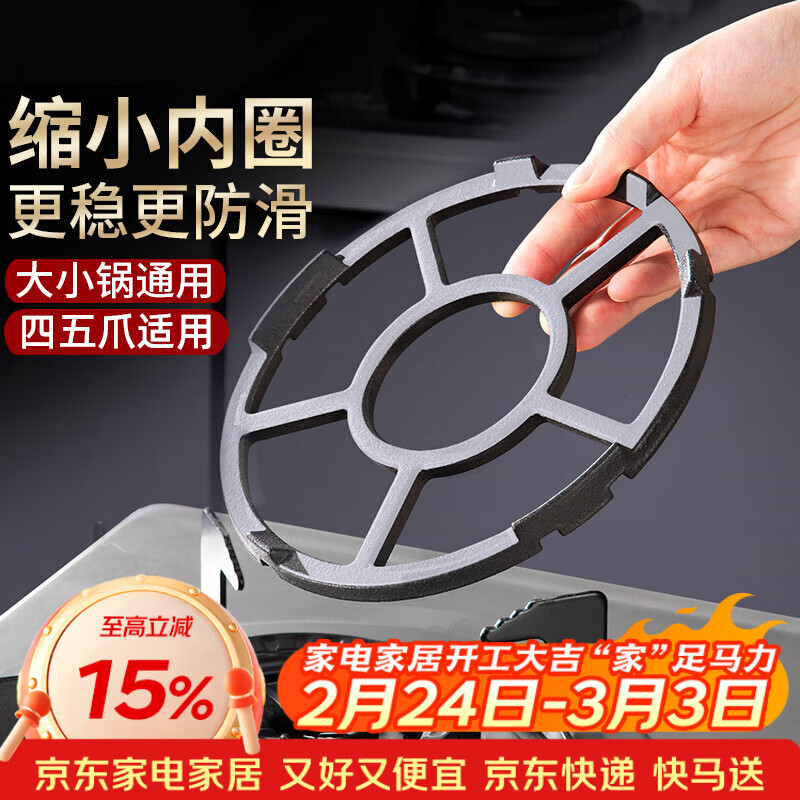 维艾（Newair）煤气灶支架厨房灶台防滑锅架燃气灶架托小锅奶锅支架通用炉灶架子