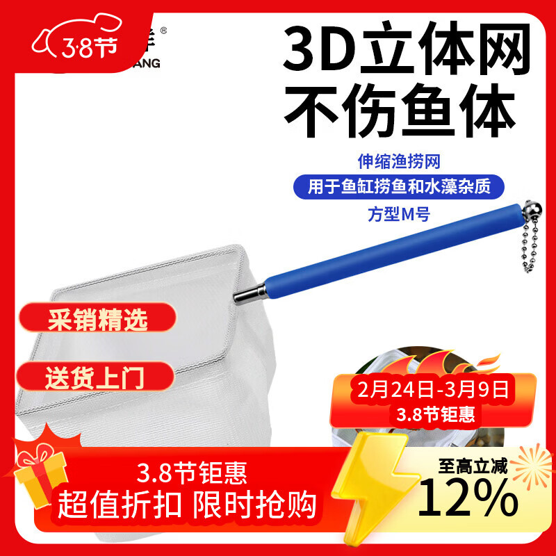 汉洋鱼缸鱼捞网中号3d渔捞网兜密网手抄鱼网热带观赏鱼可伸缩可挂