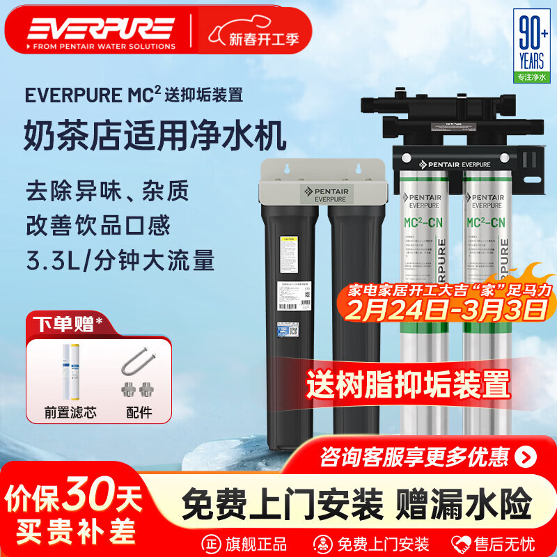 �����֣�Everpure��Freshdrink2-MC2˫����ˮ�� �����̲迧�ȵ꾻ˮ����ˮ�����þ����� MC2+20��˫��ƿ������