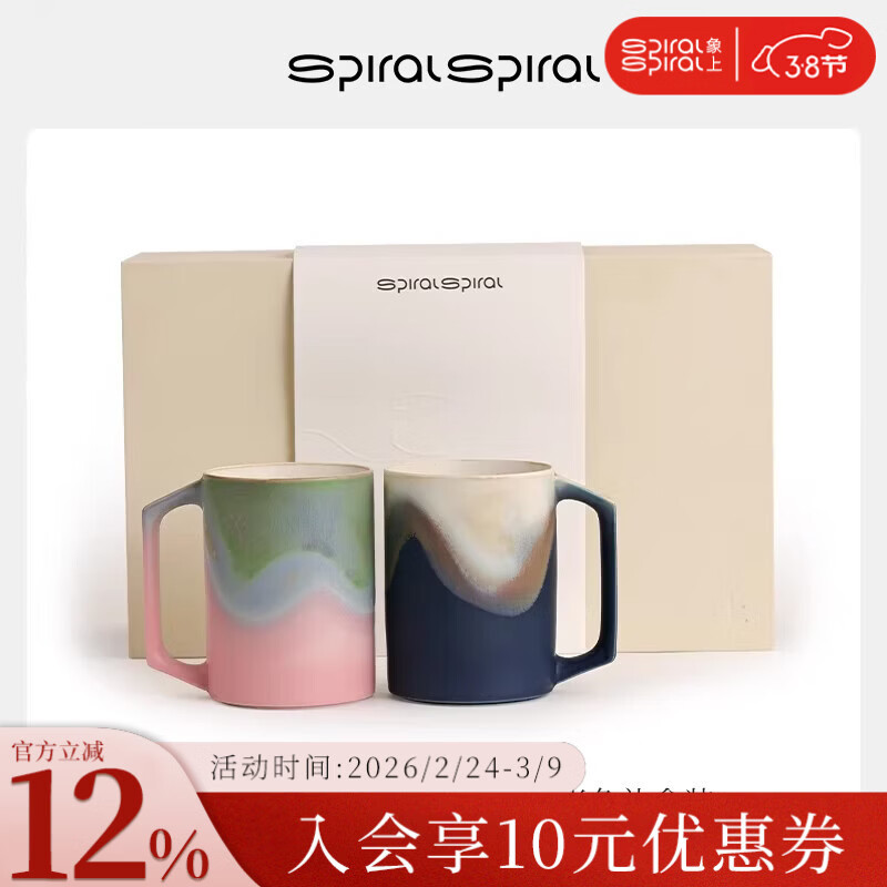 象上陶瓷马克杯叠加杯情侣杯子家用喝水礼盒办公室水杯结婚礼物送新人 山海蓝+见山绿400ml叠加杯米色礼盒装