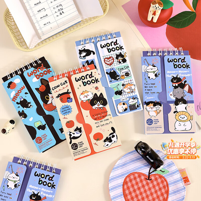 少年伴单词本初高中英语可遮挡随身便携式考研小号笔记本记生词四级神器奶牛小猫系列 全套四本装FD82267
