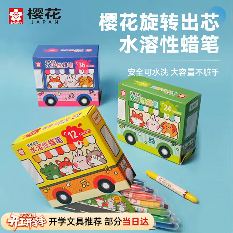 ӣ����SAKURA������������12ɫ��װ���ˮ������ת��о�ͻ�����ˮϴ˿���ʰ���ͯ�ػ�Ϳѻ��ѧ���������� 7.55Ԫ