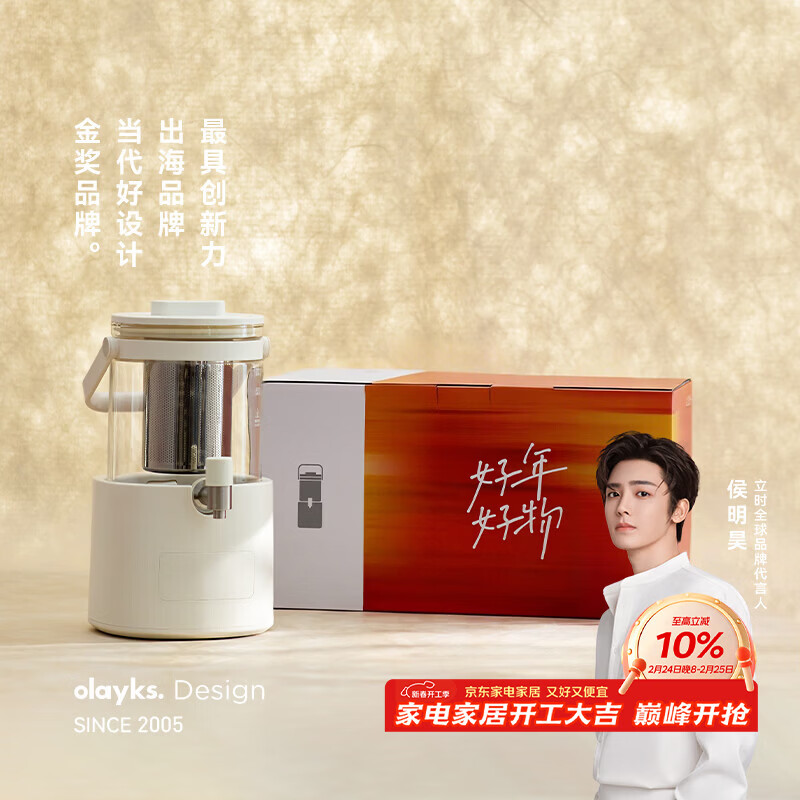 olayks立时【新年礼盒】养生壶全玻璃0胶水纯玻璃养生花茶桶 水龙头煮茶壶2.8L大容量保温一体全自动恒温