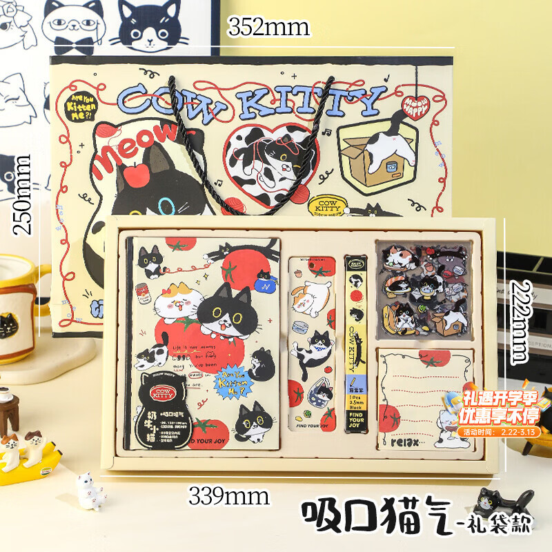 少年伴学习套装奶牛小猫38女神节手账本文具礼盒笔记本套装卡通高颜值学生伴手礼生日礼物吸口喵气礼袋款