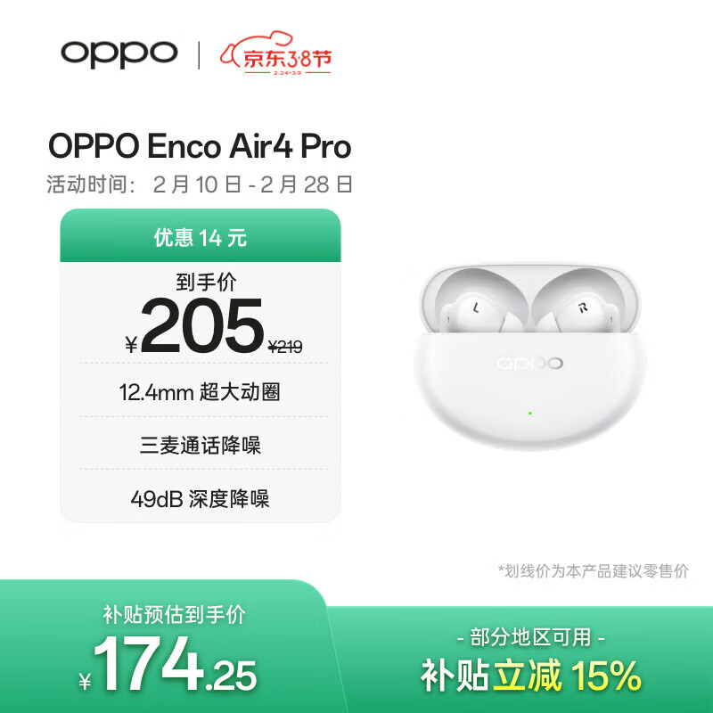 OPPO Enco Air4 Pro 真无线蓝牙耳机 通用苹果华为小米一加手机 降噪入耳式超长续航耳机   晨曦白