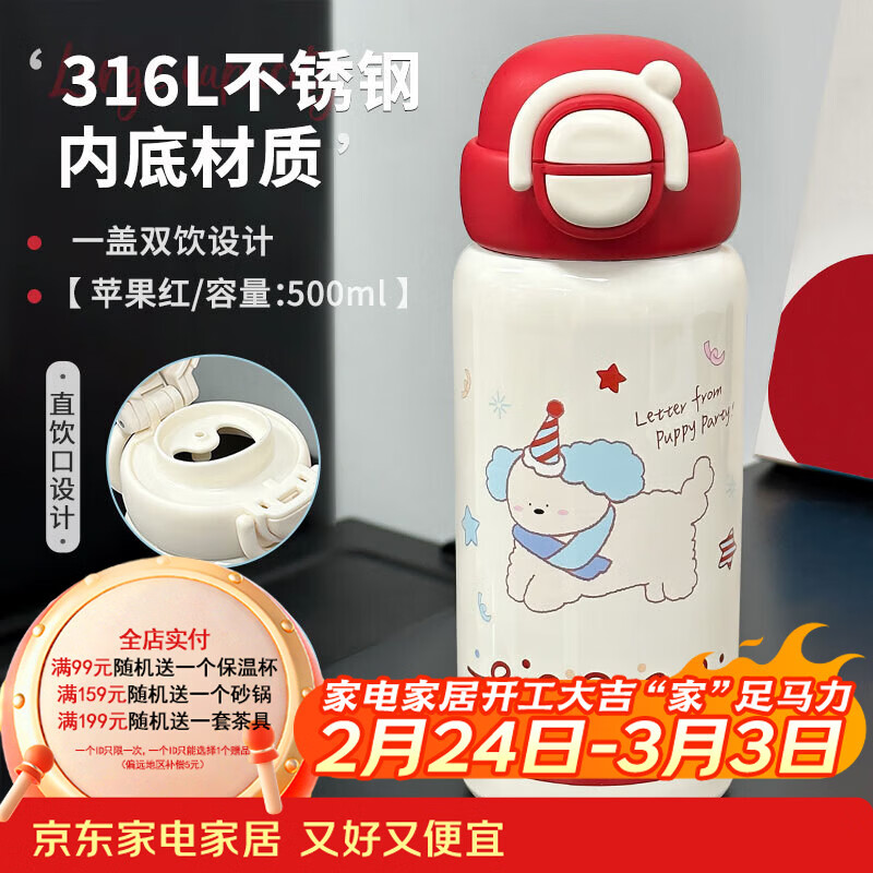 ����ɭ�� ��ͯ���±���������Ů��ͯˮ��304����ֱ������ܱ� ��ɫ500ml